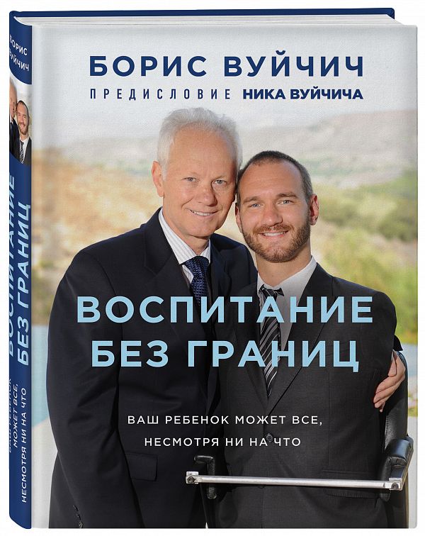 Book Boris Vuichich